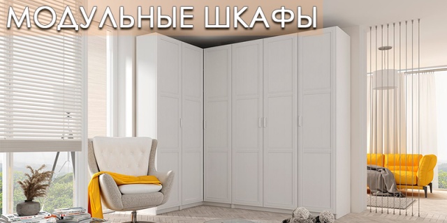 Скидки до 20% на мебель компании «Анрэкс»